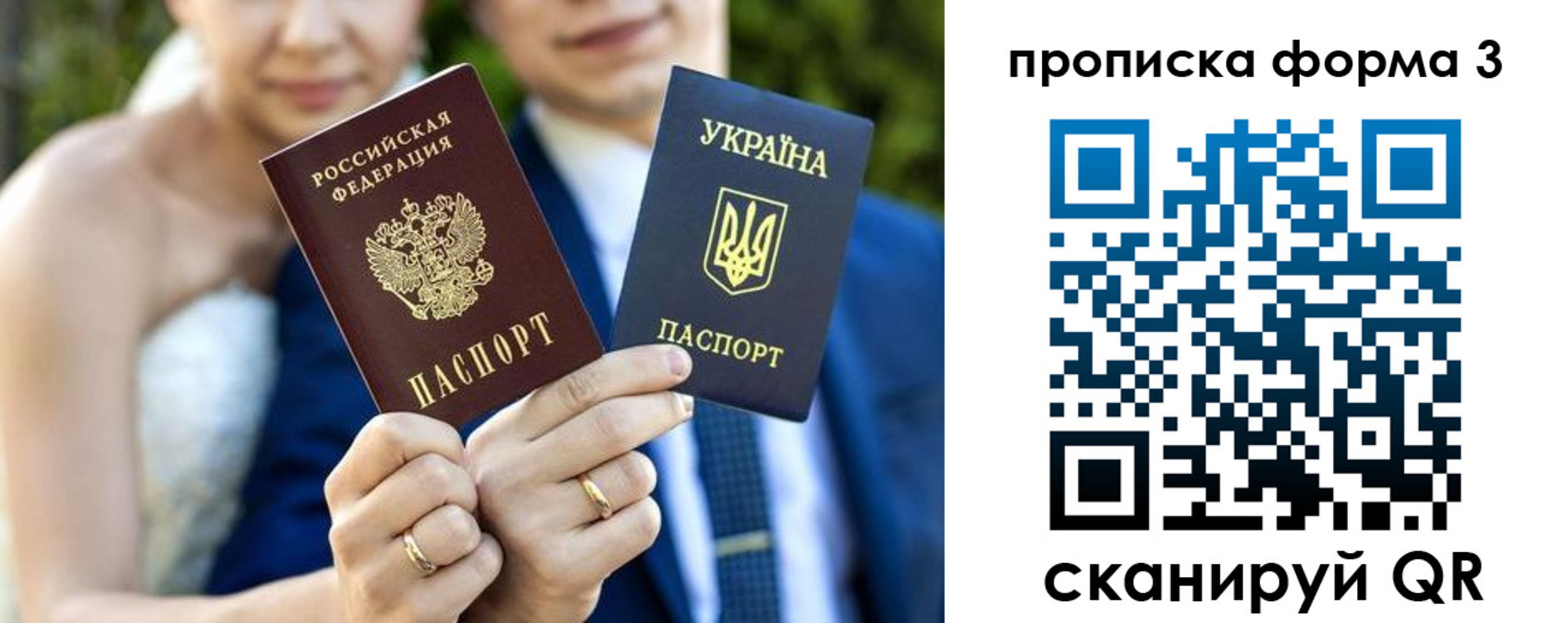 прописка в Лермонтове