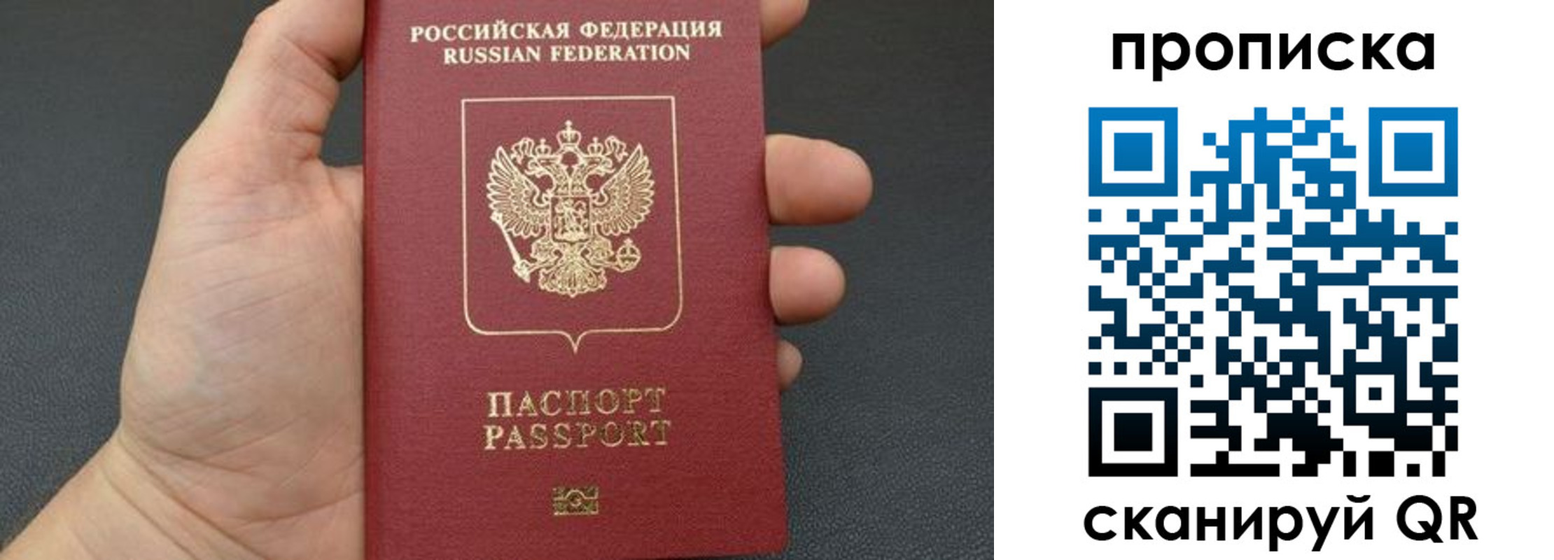 временная прописка в Лермонтове