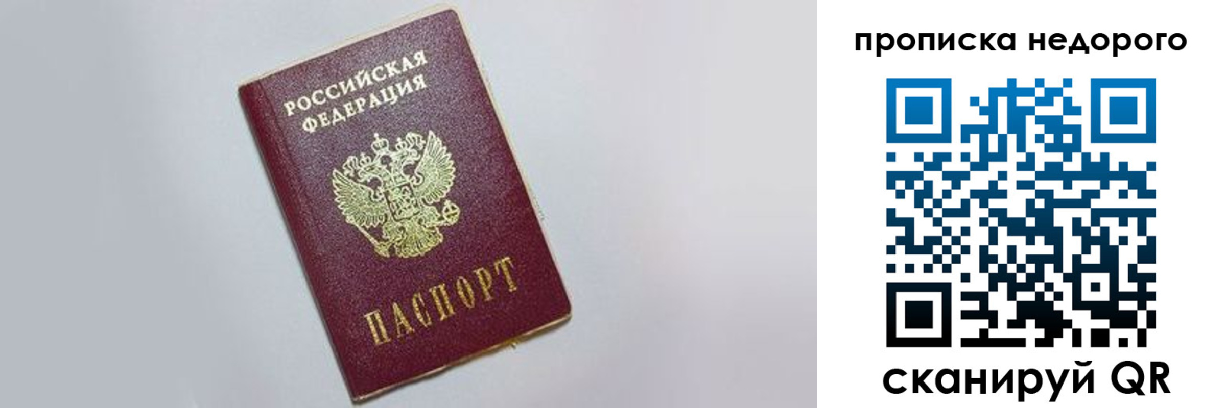 временная регистрация для всех в Лермонтове